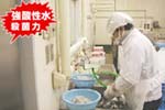 食品加工工場