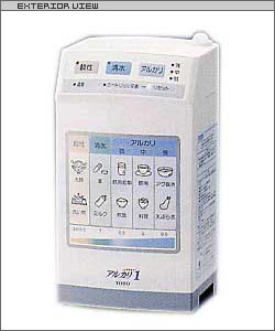 アルカリ1 machine