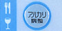 電解調整ボタン panel