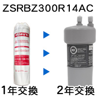 ZSRBZ300R14AC
