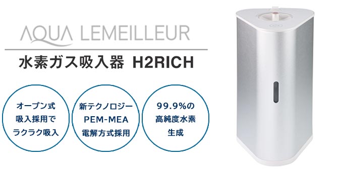 f ANA[ H2RICH180+