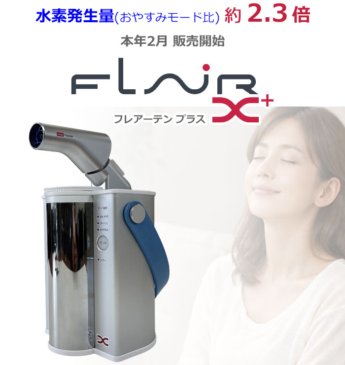 ���f�G�A�[�W�F�l���[�^�[ �t���A�[�e���v���X �yFLAIR10plus�z