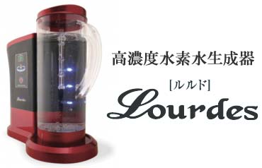 Zxf h Lourdes