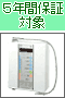 強酸性水+還元電位水生成器 トレビ FW-700