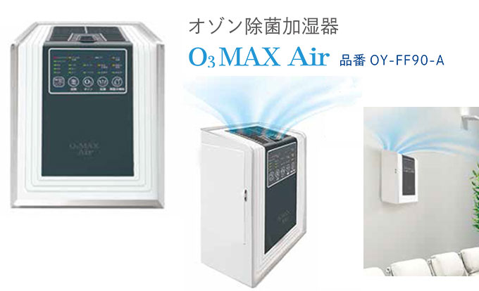 O3MAX Air ( OY-FF90-A )