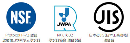 NSF JIS JWPA