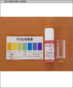 3点セット(2個組) pH測定液