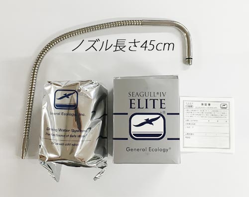 シーガルフォーRS-1SGEカートリッジ + フレキノズルセット