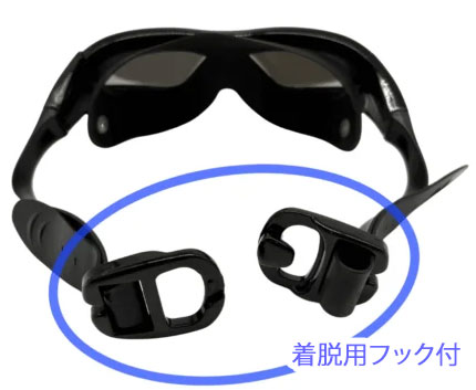 脱着用フック付